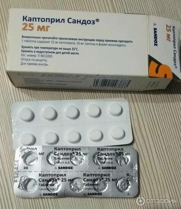 Каптоприл при каком давлении можно принимать взрослым. Таблетки от давления повышенного. таблетки от давления каптоприл. подъязычные таблетки от давления. таблетки скорая помощь от давления.