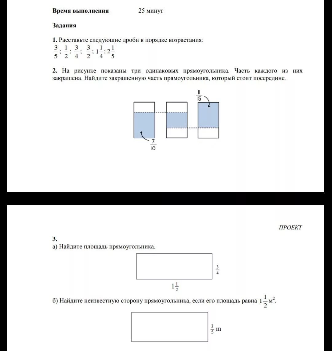 Сор 1 по математике 5 класс 2 четверть. Сор математика 5 класс 2 четверть Казахстан. Сор по математике 5 класс 2 четверть с ответами Казахстан. Соч математика 5 класс 4 четверть с ответами. 1 класс математика соч