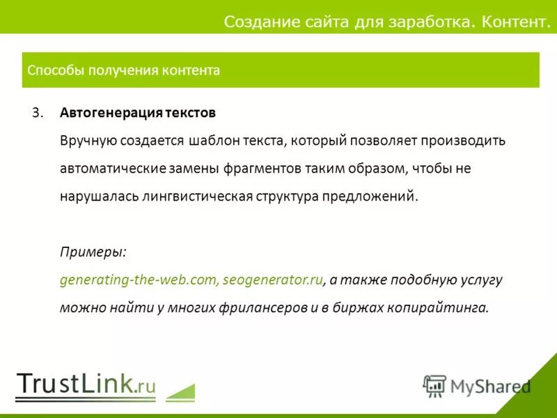 Запросы через построитель. Шаблоны текста для работы и бизнеса. Создается вручную. Аксес построитель запросо. Создается вручную.