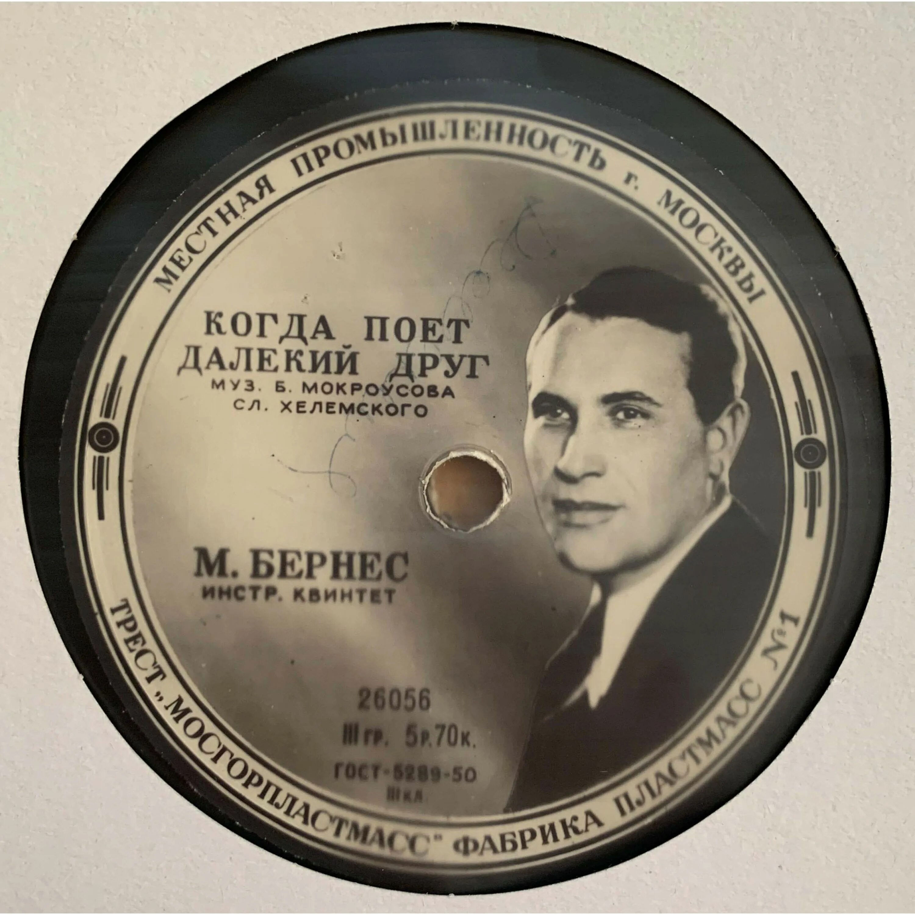 любимый город марка бернеса текст