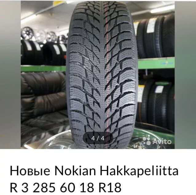 Nokian r3 r18. Nokian hkpl r3. hakkapeliitta r3 tl. nokian hakkapeliitta r3 suv 225/60 r18 104r xl. 225/45r17 94t hakkapeliitta r3.