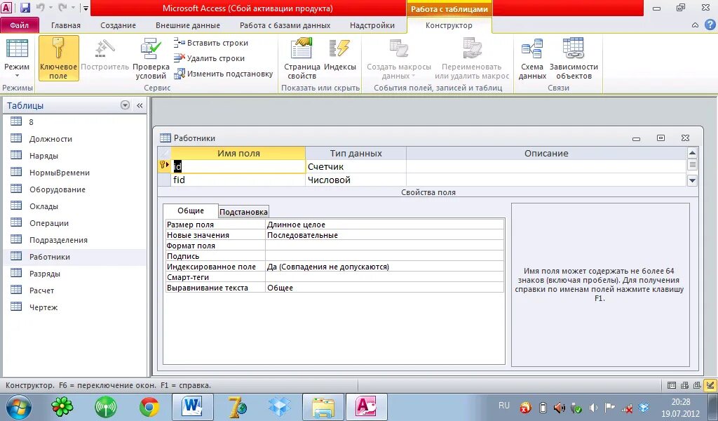Как удалить сбой. Сбой активации продукта. microsoft office сбой активации. office сбой активации продукта. сбой активации продукта microsoft.