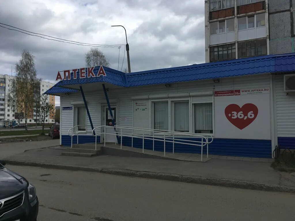 Нефтеюганск 8а мкр 16. Нефтеюганск 10 микрорайон. 8 мкр 16. Нефтеюганск 8а мкр 16. 8 мкр тобольск.