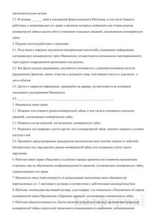 Договор на оказание услуг няни