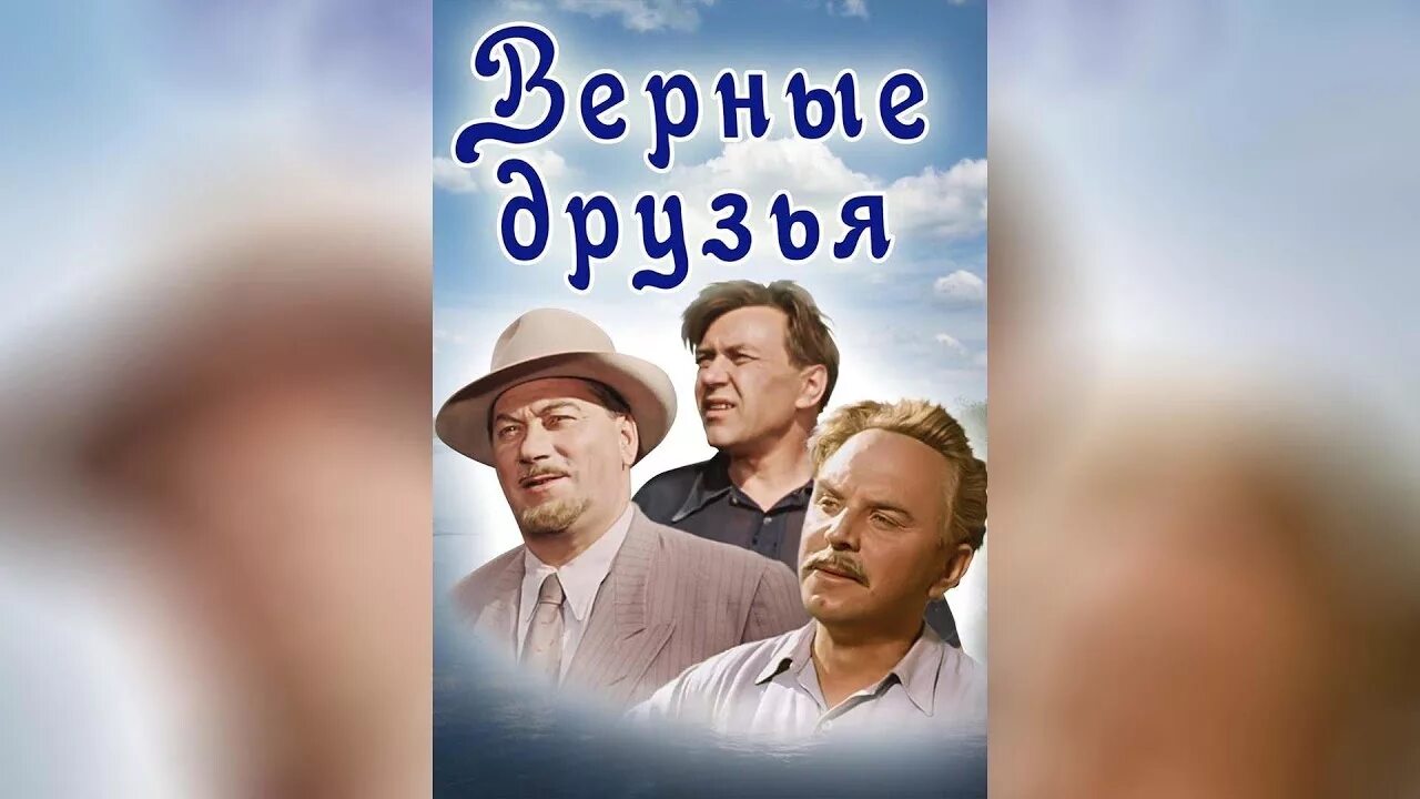 Сайт верные друзья