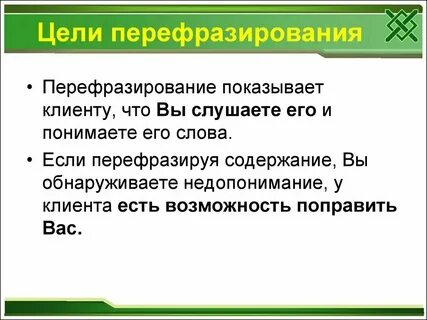 Сократить перефразировать добавить текст