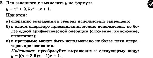 Информатика 8 класс 3 параграф. Информатика параграф 8 класс. Информатика 7 класс параграф 2.3. Конспект 8 класса по информатике параграфа 1.2. Информатика 3.1 параграф конспект.