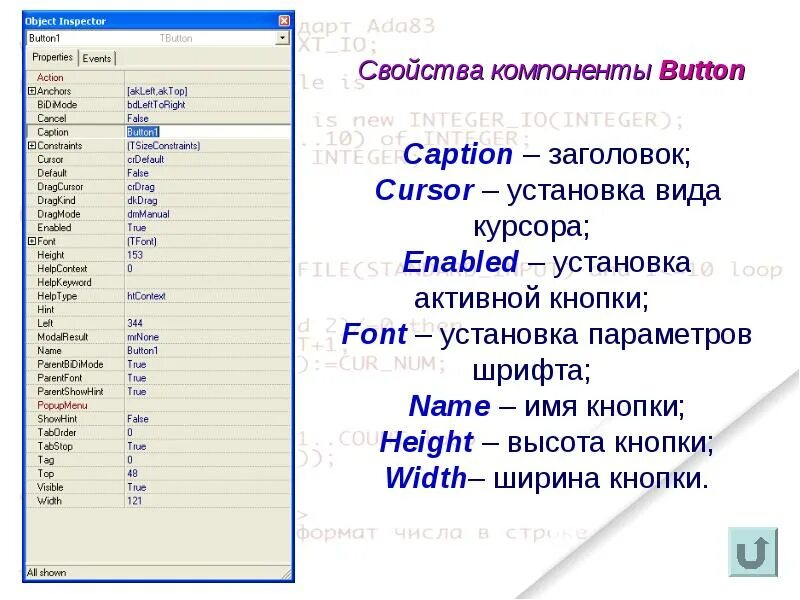 Курсор delphi. DELPHI button. Компонент button. Свойства button DELPHI. Button в Делфи свойства.