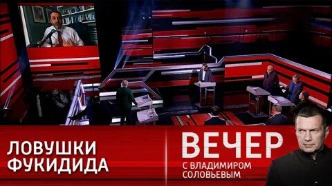 Вечер с владимиром 01.09 24