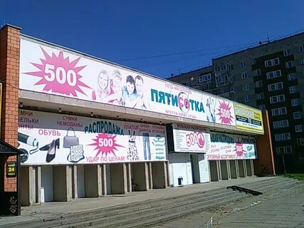 Открытие магазинов ижевск