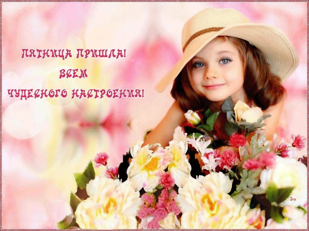 Отличного дня девушке картинки. Радостного дня и хорошего настроения. пожелания девушке. девочки прекрасного вам дня. отличного настроения.