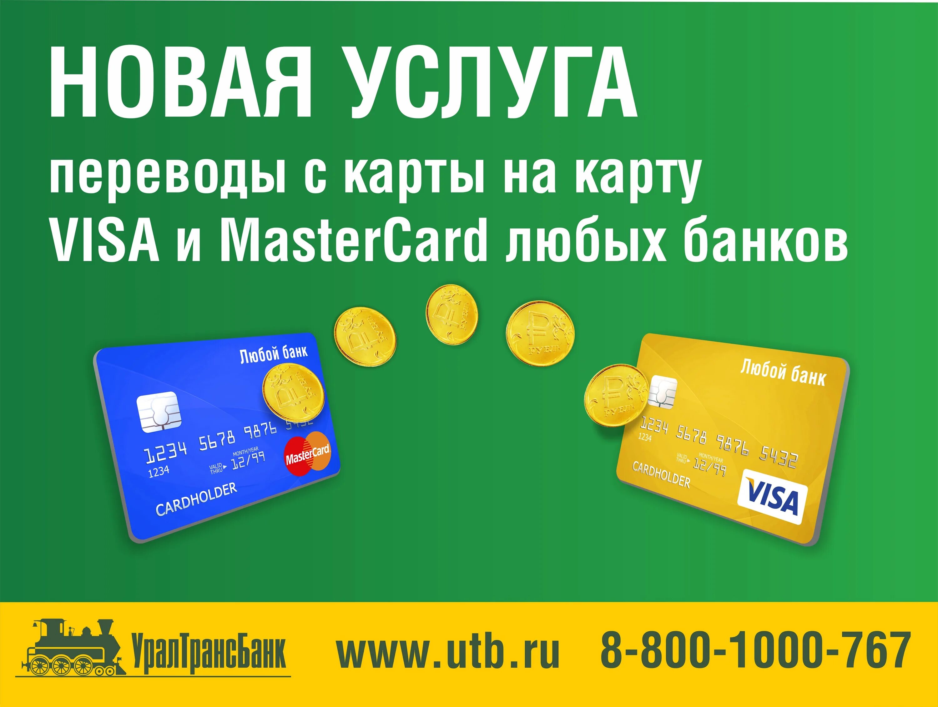 Карта быстро деньги отзывы
