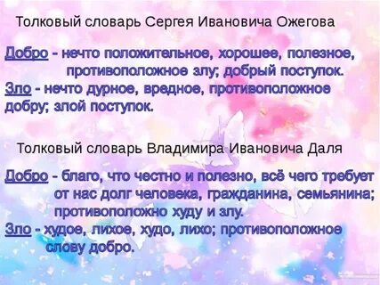 Толковый словарь слово легенда