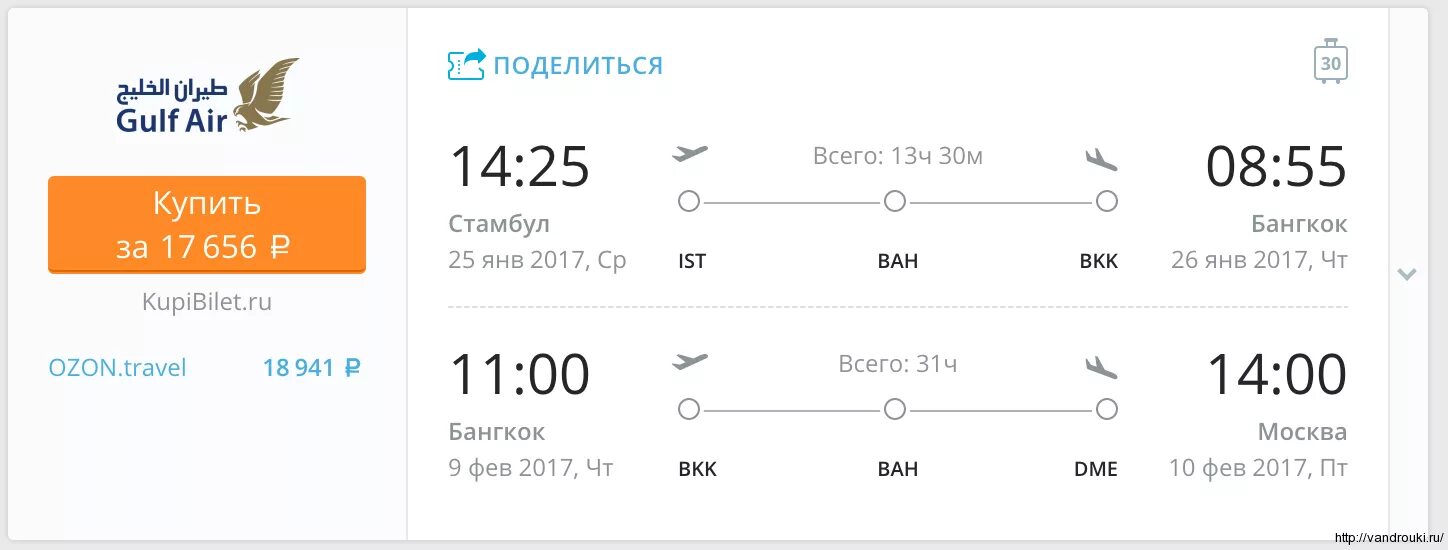 Томск-Москва авиабилеты. Авиабилеты Москва Ош. Билет Москва Ош. Билет на самолет Москва Ош Киргизия. Авиабилет домодедово ош дешевле цене