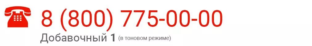 Центр содействия инвалидам ржд. Альфа банк телефон. Номер 8-800. 8 800 петербург. Карта инициатив.