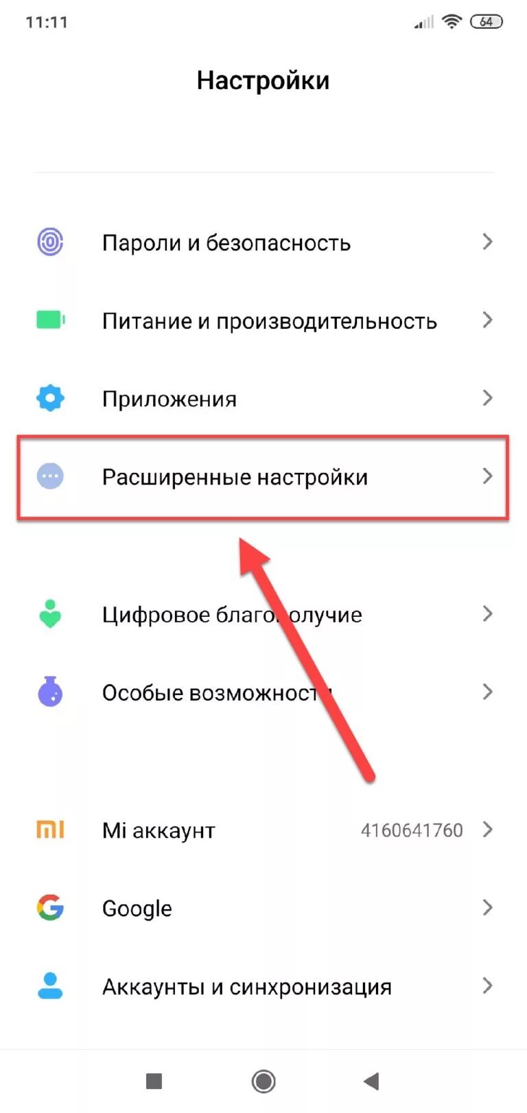 Как вернуть кнопки на экран. Как на ксиоми настроит экран. кнопки навигации на xiaomi. экранные кнопки сяоми. навигационная панель на редми.