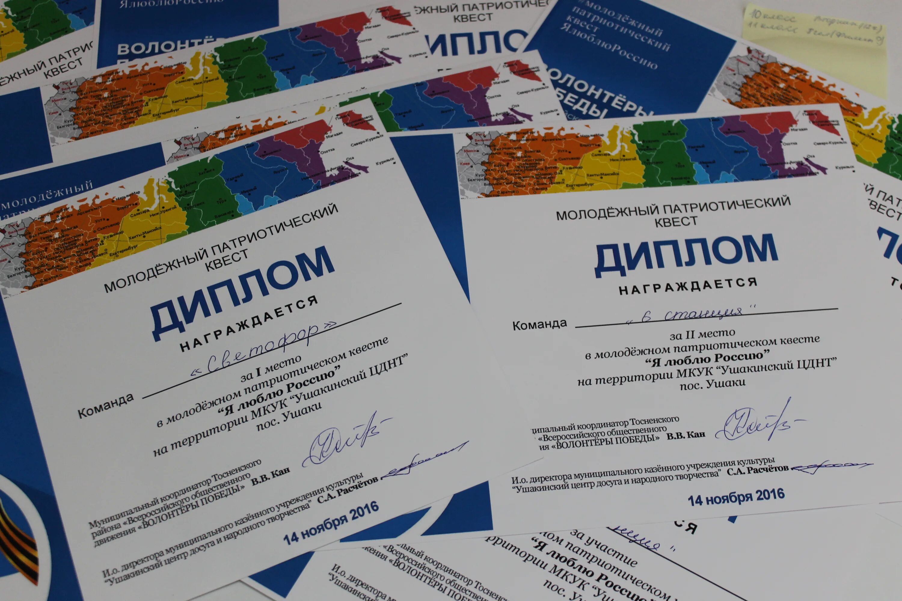 Всероссийский проект. Всероссийский проект