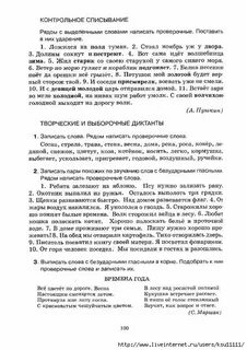 Диктант рассвет