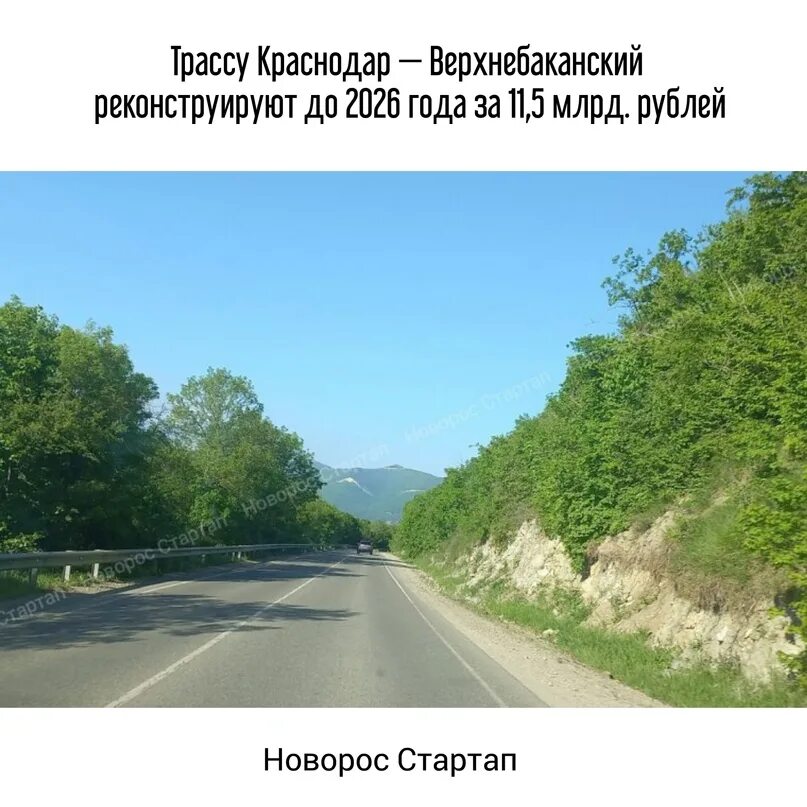 Строительство дороги краснодар кабардинка. Дорога в новороссийск. Строительство дороги краснодар кабардинка. Строительство дороги краснодар кабардинка. Строительство дороги краснодар кабардинка.