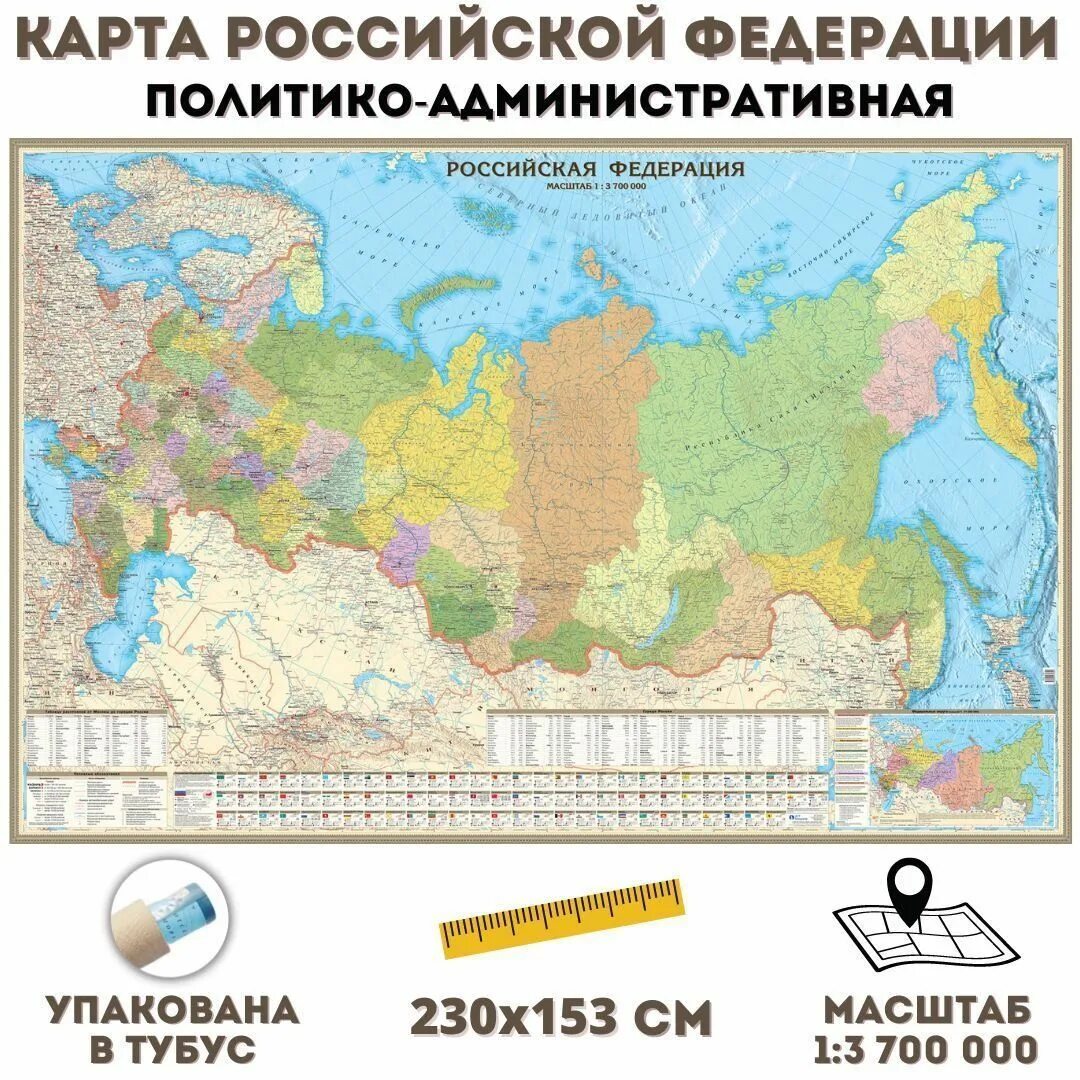 Вся карта росси. Вся карта росси. Вся карта росси. Политико административная карта. Вся карта росси.