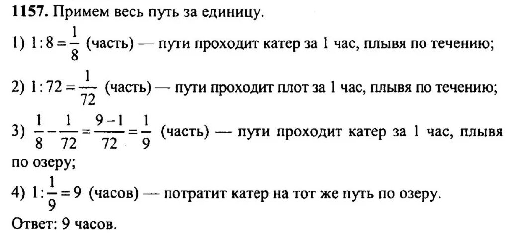 Ответы по математике никольский потапов решетников