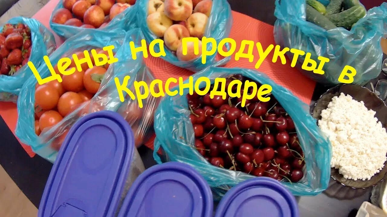 Кооперативный рынок краснодар. Рынок краснодар продукты. Сенной продуктовый рынок. Рынок краснодар продукты. Рынок краснодар продукты.