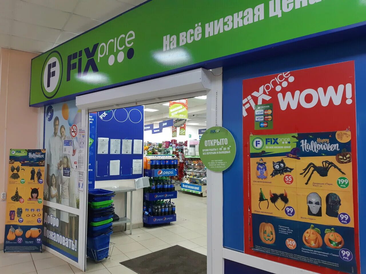 магазин fix price. Fix price поблизости. Fix price красноармейская улица. магазин фикс прайс рядом с метро. красноармейская ул.