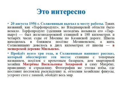 Матренин двор почему не получала пенсию