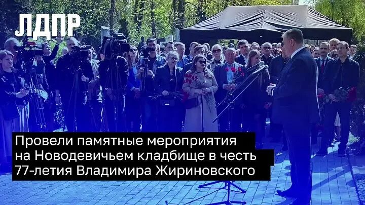Выставка фотографий. 25 апреля день рождения жириновского. День рождения жириновского 25. День рождения жириновского владимира. Юбилей жириновского 75 лет.