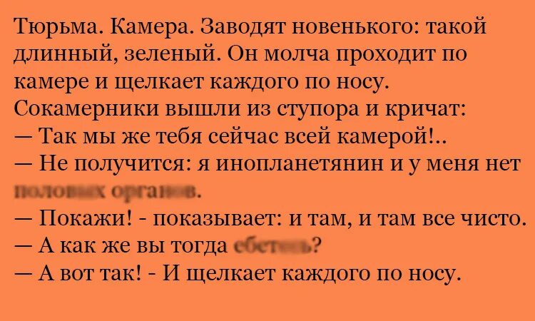 Анекдот Про Инопланетян И Секс