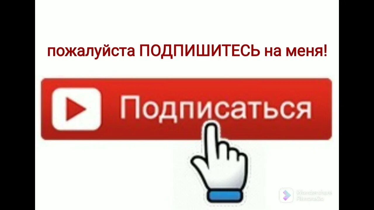 Значок подписаться. Подпишись на канал. Надпись подписаться. Подписаться на канал ютуб кнопка. Идей подписаться