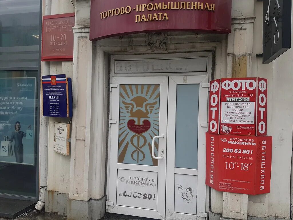 сахалинская 3в владивосток. ифнс по ленинскому району г владивостока. график налоговой инспекции. межрайонная ифнс по приморскому краю. сахалинская 3в владивосток.