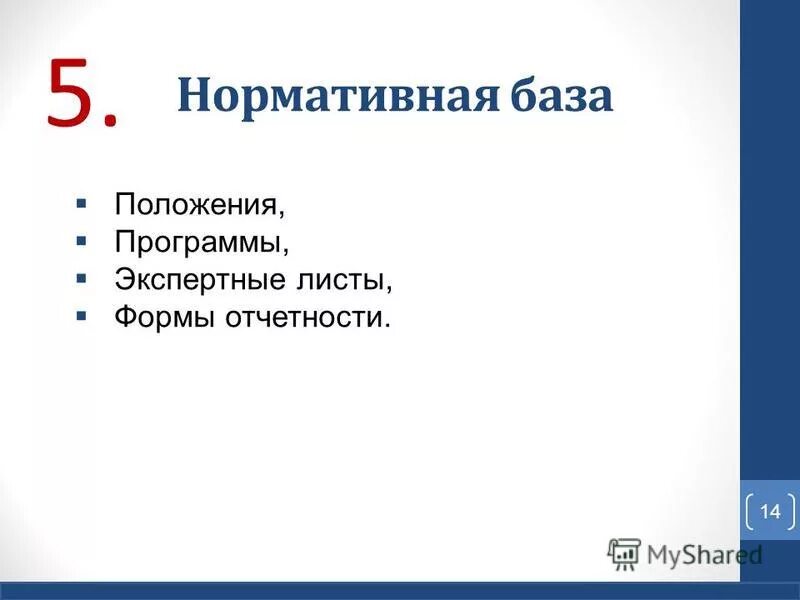 Положение 5 п. Положение 5 п. Экономика географического положения пензенской области. Фенол не реагирует с. Положение 5 п.