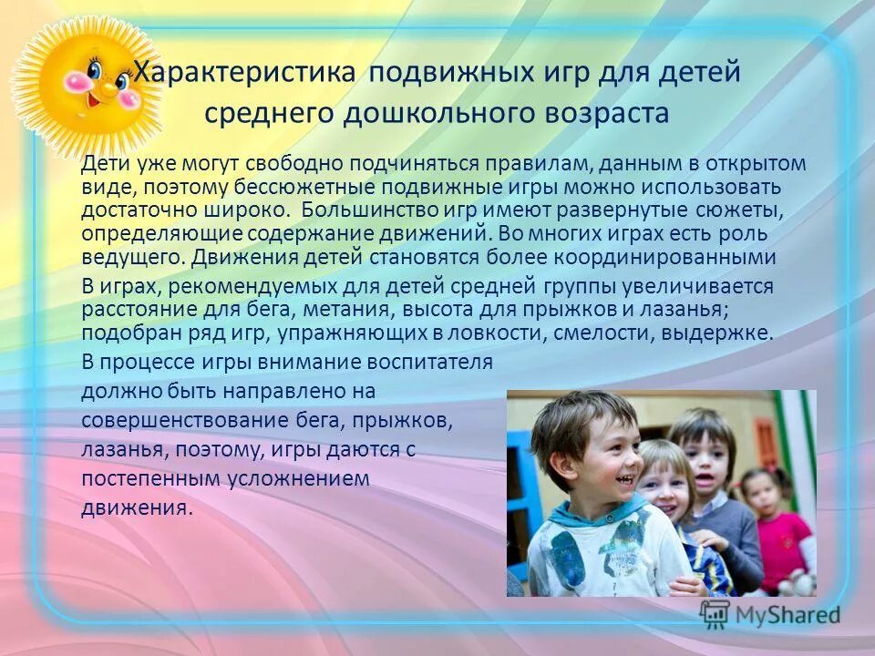 развивающие компьютерные программы. презинтатсиядетская игра. характеристики детской игры. характеристики детской игры. характеристика компьютерных игр для дошкольников.