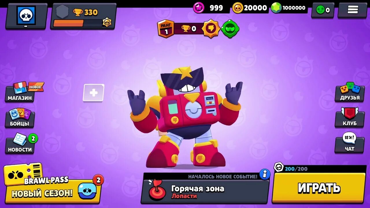 Brawl stars новая версия 54.243. Выпадение вольта в БРАВЛ старс. Бойцы Браво старс. Браво старс скины на вольта. Браво старс бойцы вольт.