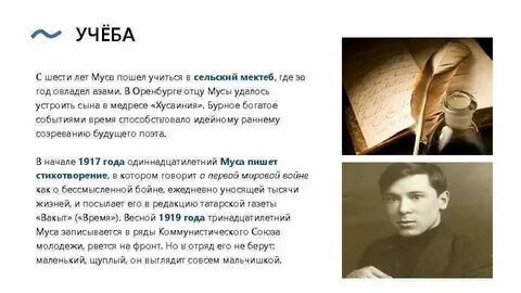 Где муса