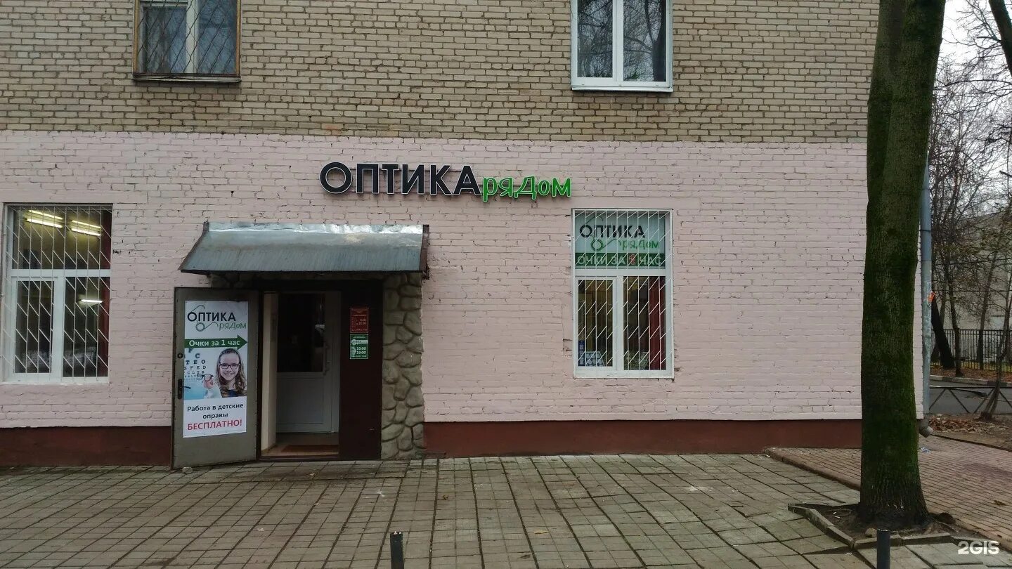 Оптика рядом. Проспект Ленина 57 Балашиха. Оптика Балашиха проспект Ленина. Ленинский проспект 57 оптика. Балашиха Чехова 4 оптика.