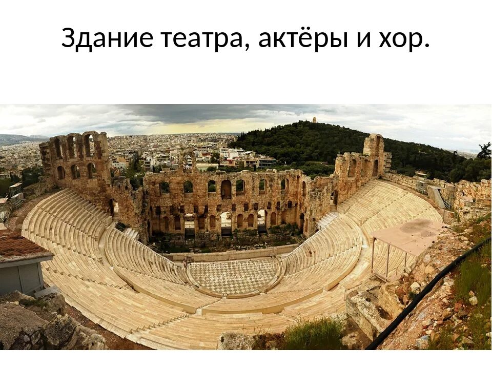 селевк никатор. царство птолемеев. селевк. греческий восток 5 класс. греческая цивилизация природные условия община-полис.