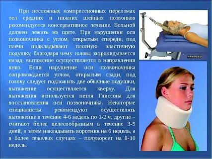 Реабилитация компрессионного перелома