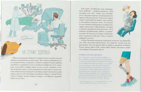 Великом помощник