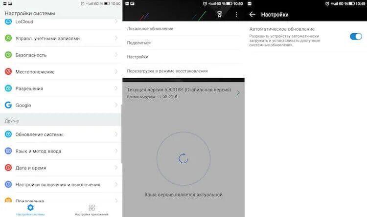 Как запретить обновление андроид. Как запретить автообновление приложений на андроид. как отключить автоматические субтитры на андроид самсунг. как отключить обновления на самсунг а10. приложение my huawei на huawei.