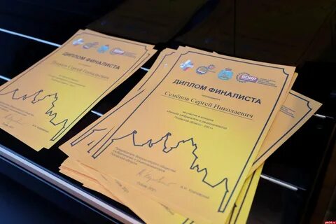 Псковская область в 2021 году