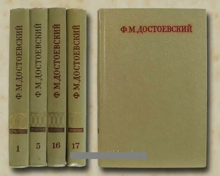 Достоевский полное собрание. Полное собрание сочинений Достоевского. Достоевский, ф.м. полное собрание сочинений в 30 томах.. Полное собрание сочинений и писем Достоевский. Двухтомное собрание сочинений Достоевского.