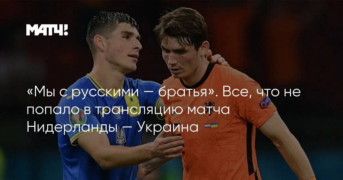 Сборная голландии 2023. Россия и франция. Прямой эфир чемпионат европы 20 22. Прямой эфир нидерланды тен. Сборная нидерландов 2022.