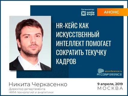 Департамент аналитики