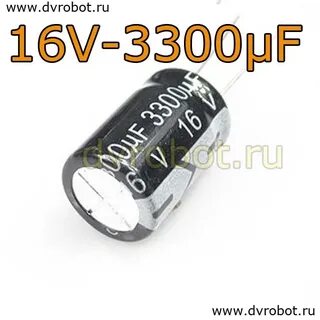 Напряжение 16 вольт