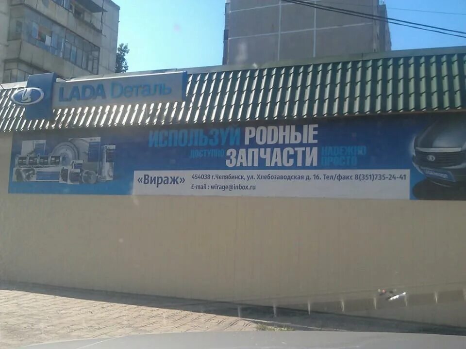 магазин вираж в челябинске. график работы магазина вираж. магазин вираж режим работы. вираж магазин краснодар. вираж в отрадном.