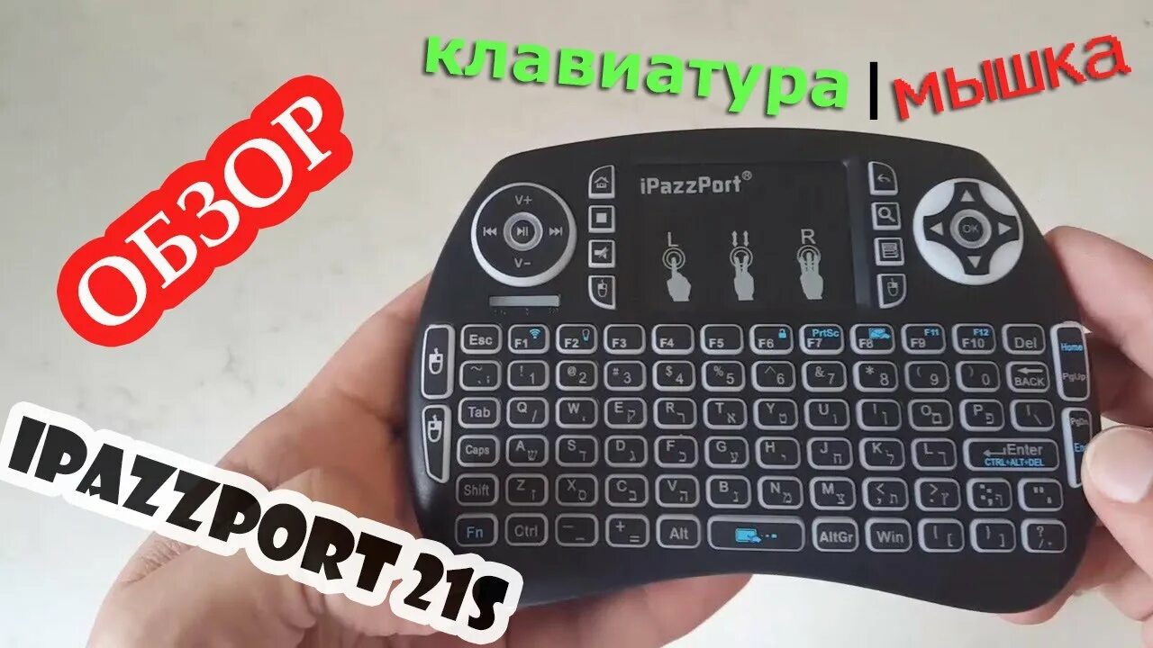 Мини клавиатура как переключить язык. Ipazzport клавиатура блютуз. мини клавиатура беспроводная как переключить язык. мини клавиатура инструкция.