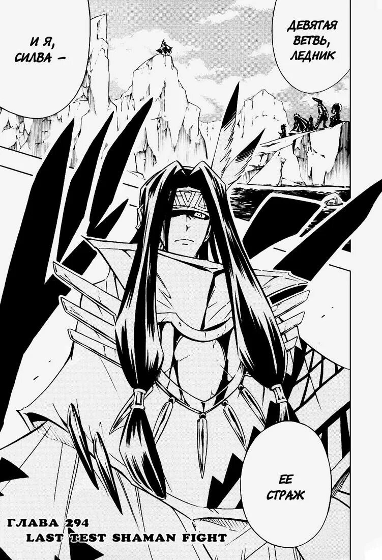 я герой, а король демонов — тоже я. железная дева шаман кинг 2001. триплексоголик ватануки и юко. шаман кинг 3 том. манга я переродилась дочерью короля.