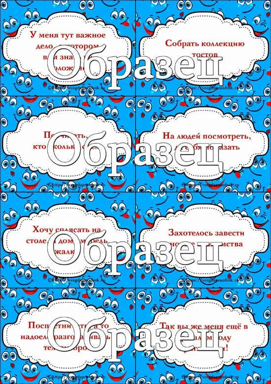 Застольная игра зачем пришел. Застольные конкурсы на день рождения прикольные. Застольные конкурсы на юбилей. Игры застольные для веселой компании. Смешные конкурсы для веселой компании.